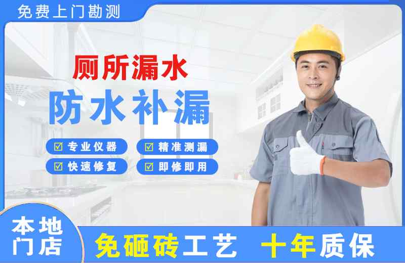 前郭厕所漏水维修